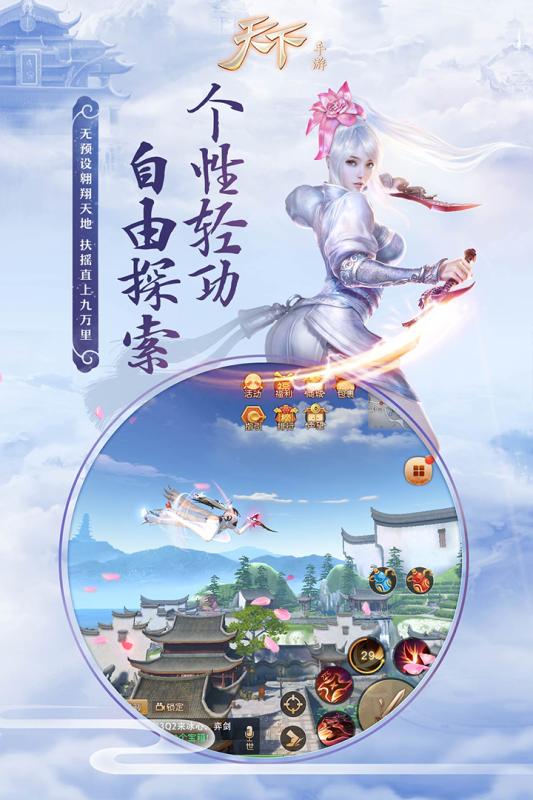 天下