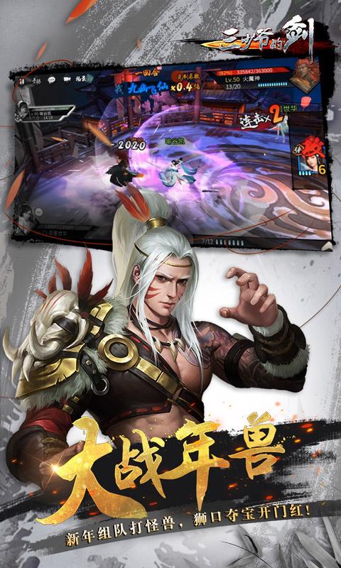 三少爷的剑