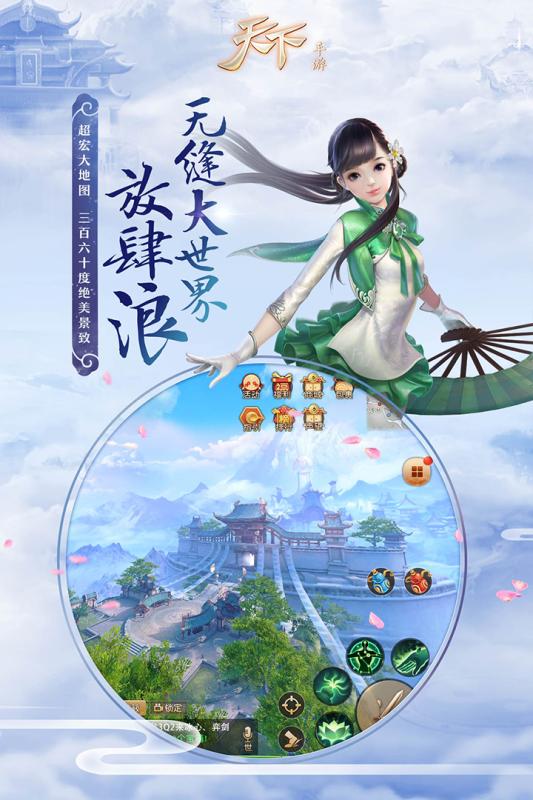 天下