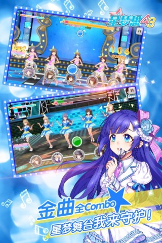 星梦想48