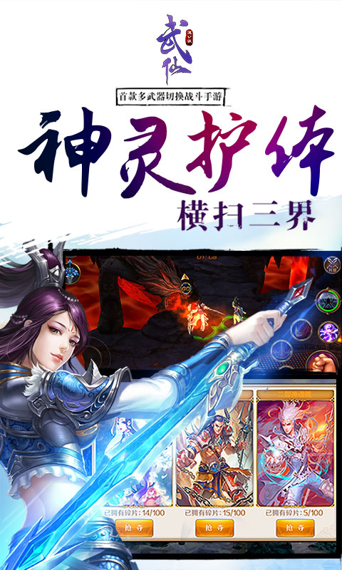武仙