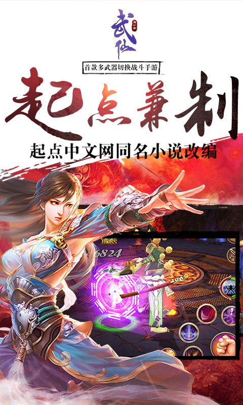 武仙