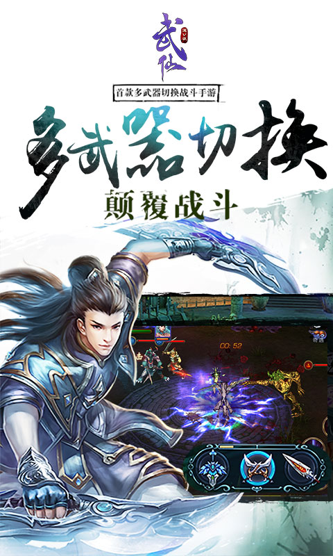 武仙