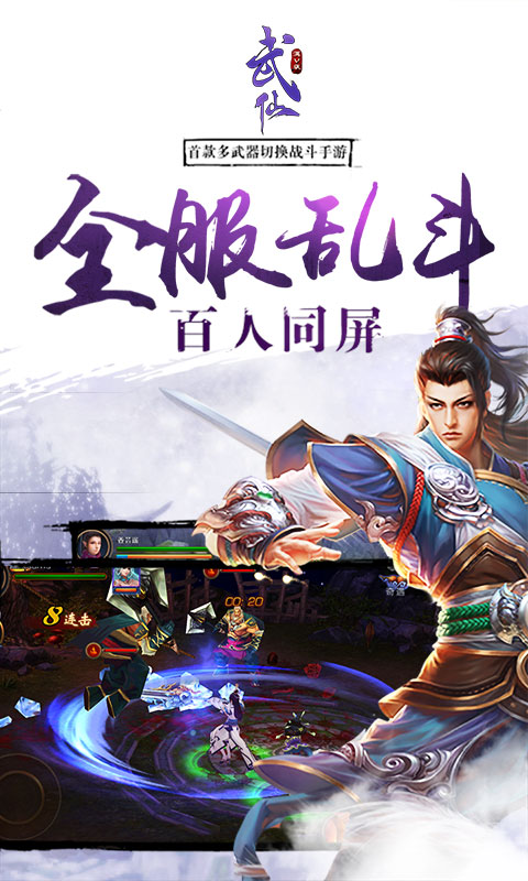 武仙