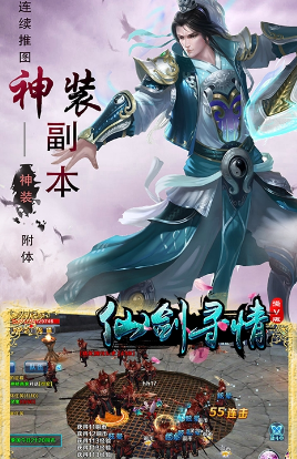 仙剑寻情
