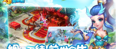 大话魔游记