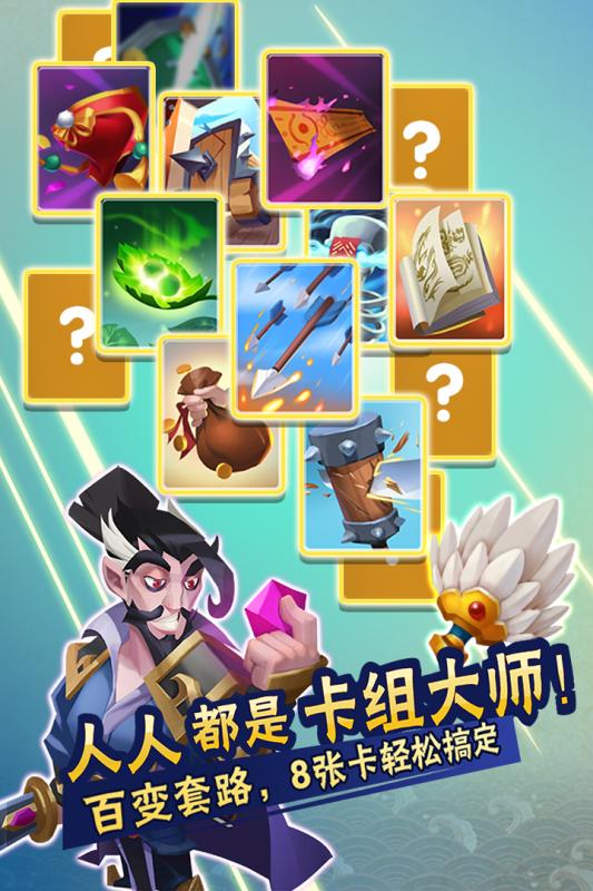 挑斗三国公