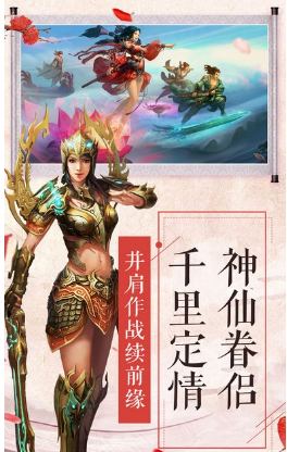 缥缈行(暂未上线)