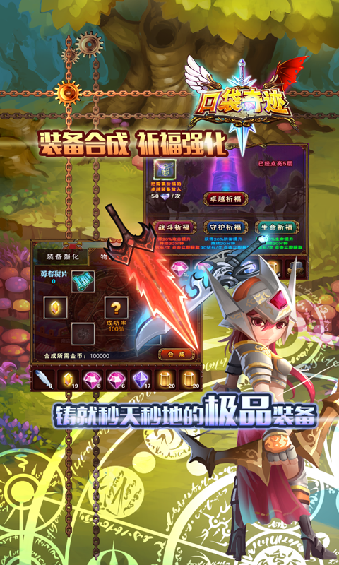 口袋奇迹满V版