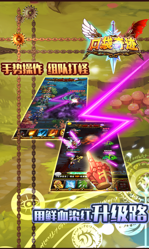 口袋奇迹满V版