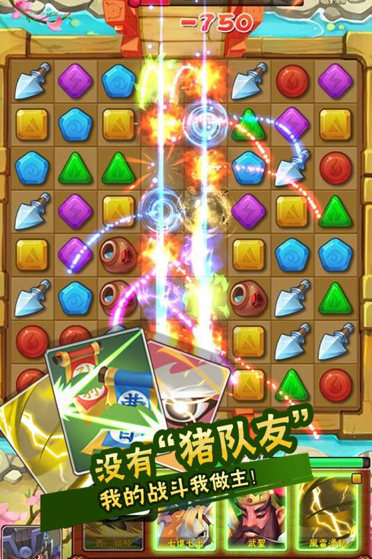 挑斗三国公