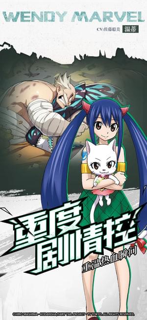 妖精的尾巴最强公会