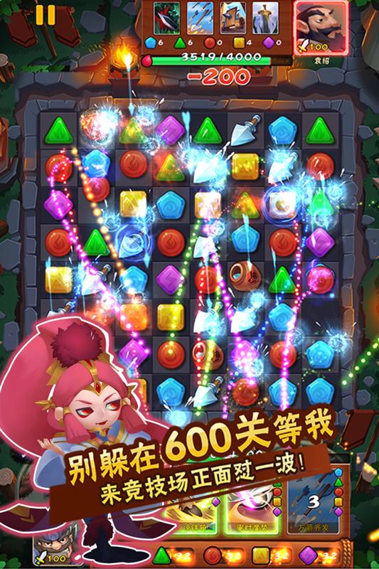 挑斗三国公
