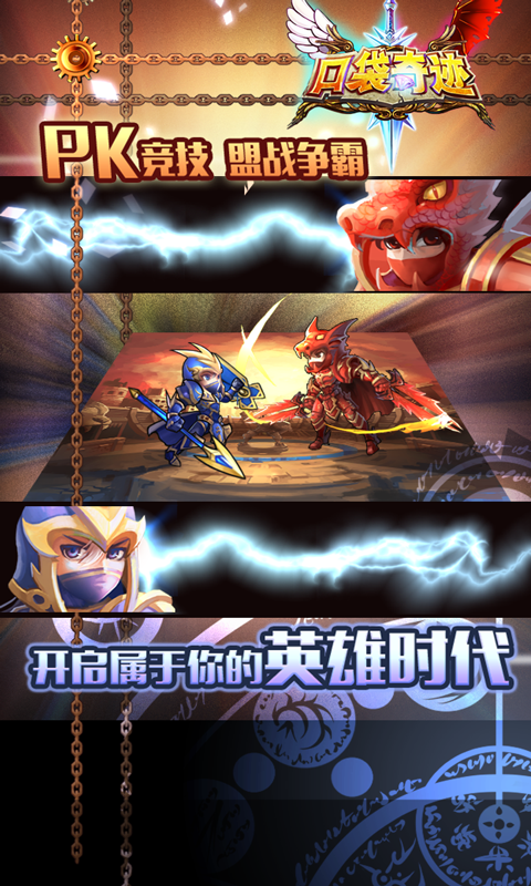 口袋奇迹满V版