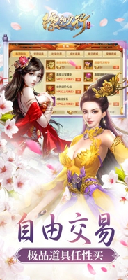 飘渺行(暂未上线)