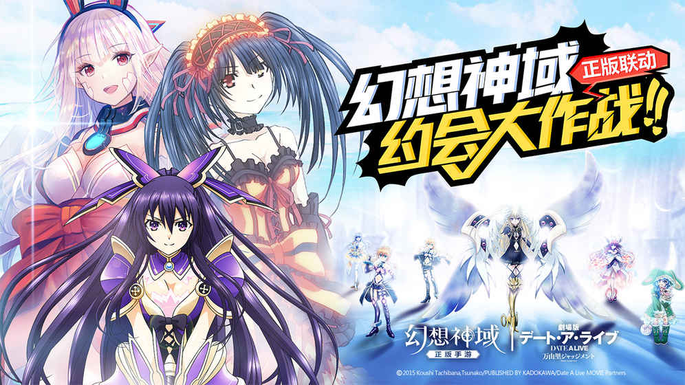 幻想神域手游