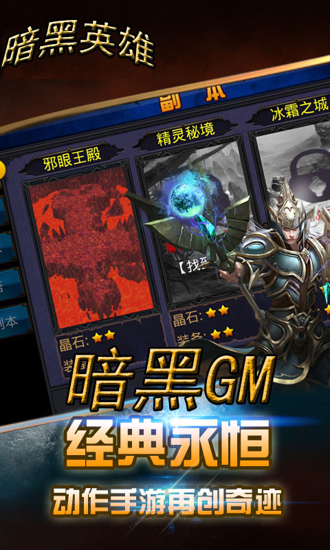 暗黑GM版