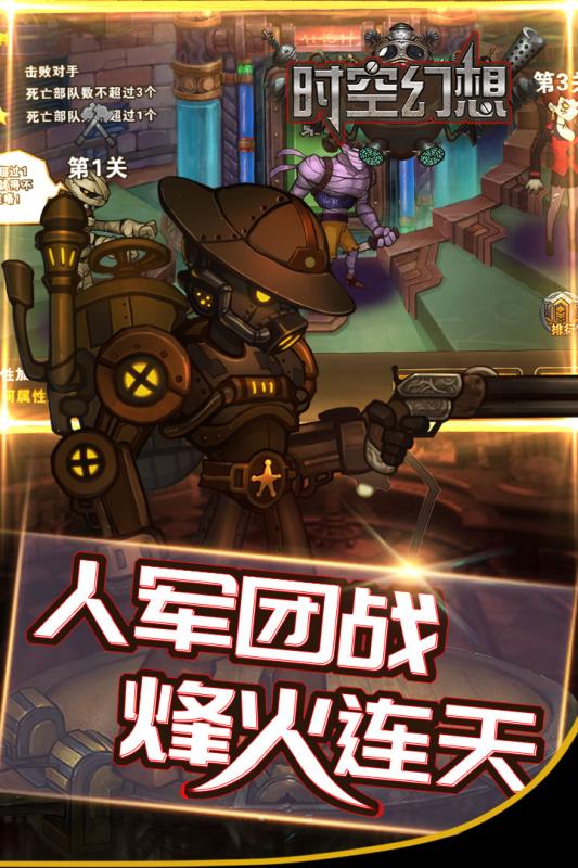 时空幻想