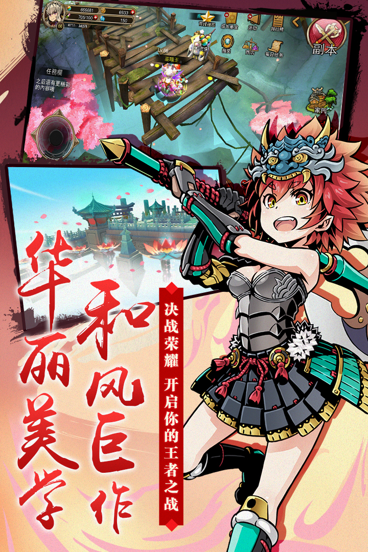 神魔录
