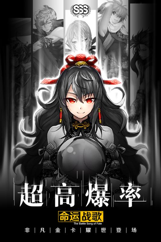 命运战歌