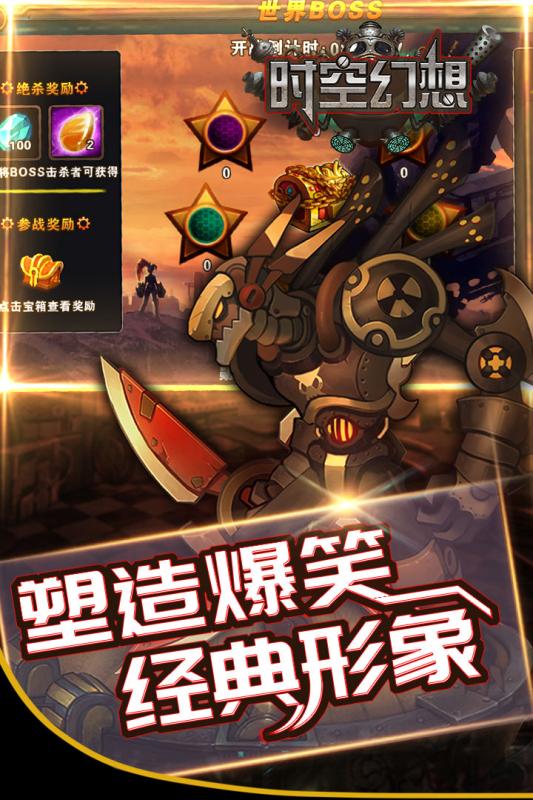 时空幻想
