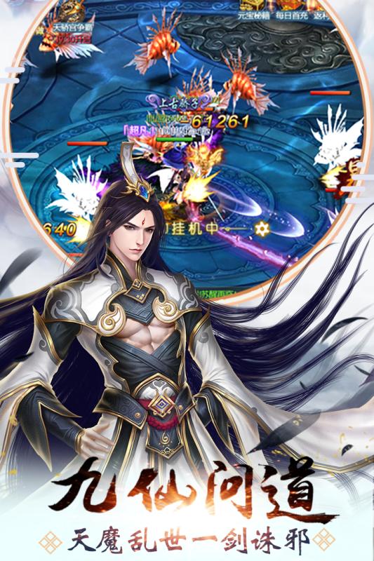 魔君