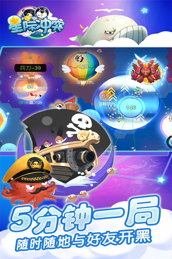 星际冲突