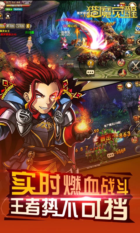 猎魔觉醒