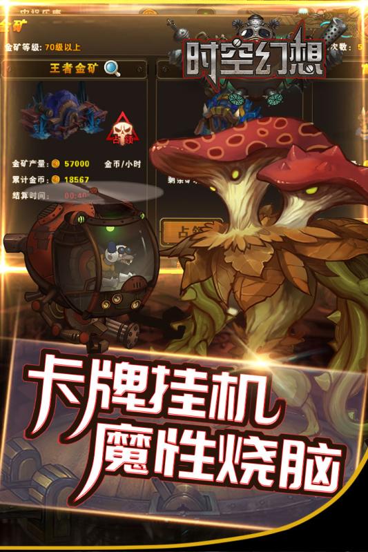 时空幻想