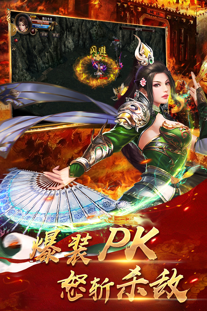 铁血攻沙