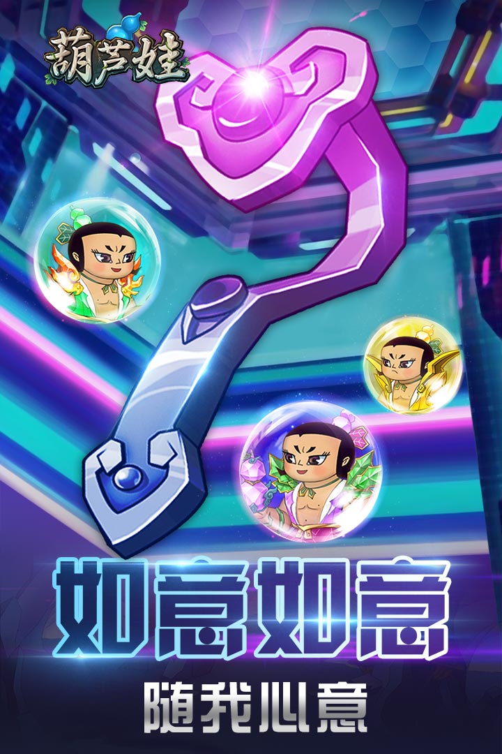 葫芦娃