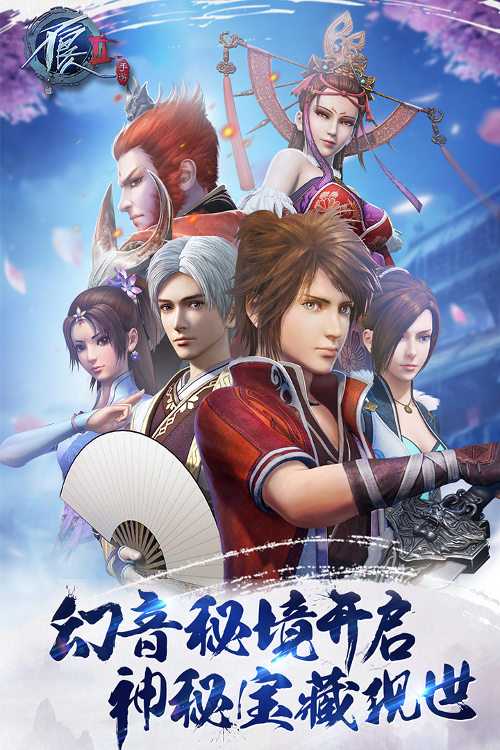 不良人2
