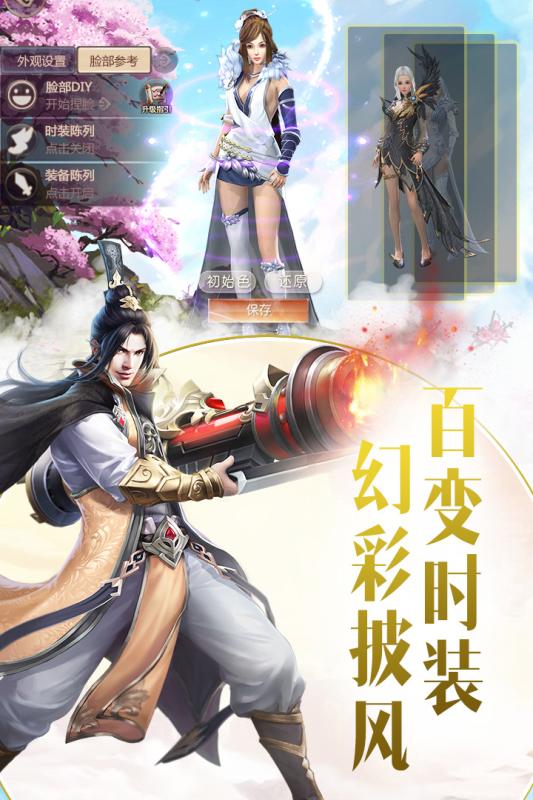 焚天决