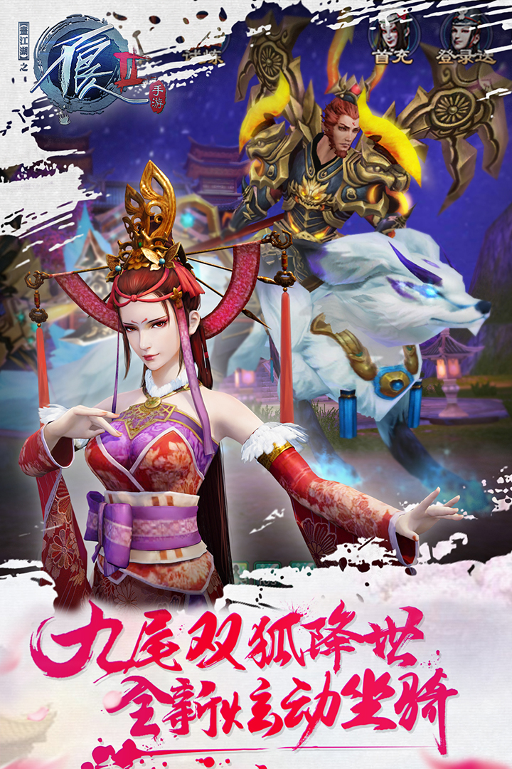 不良人2