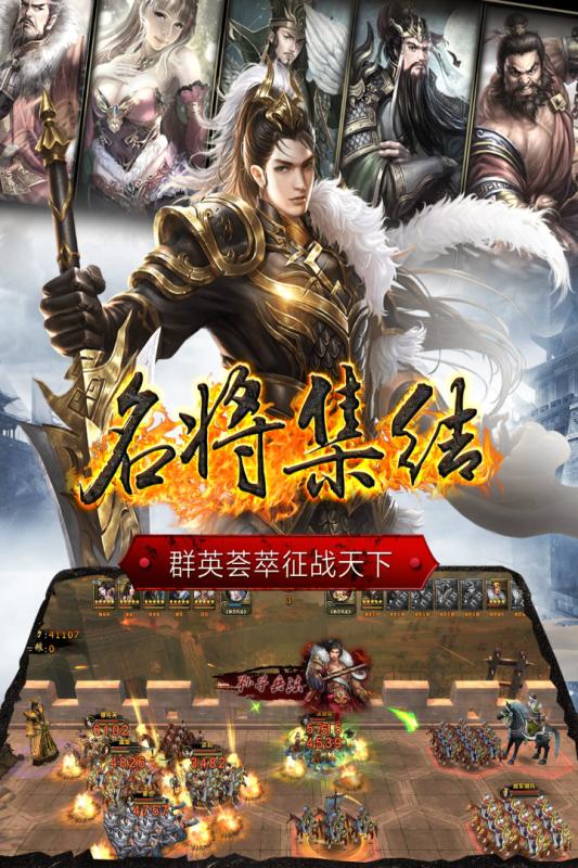 正统三国