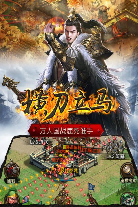 正统三国