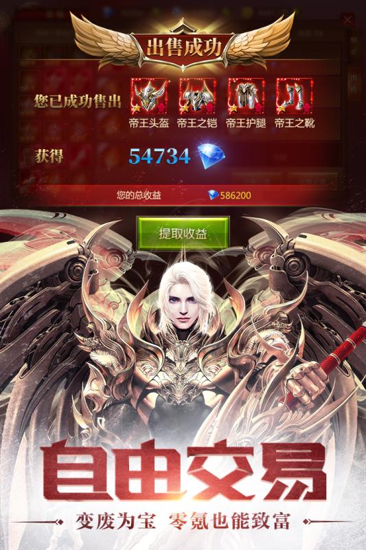 天使纪元