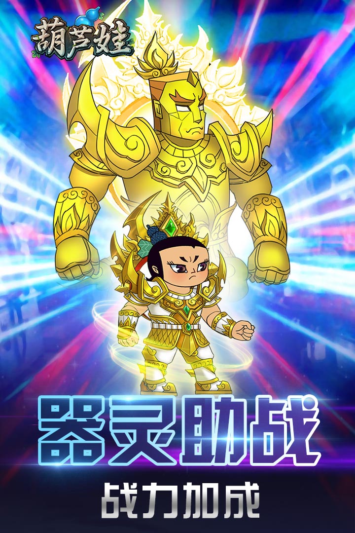 葫芦娃