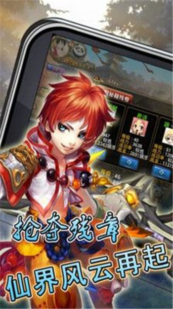 顽主修仙传