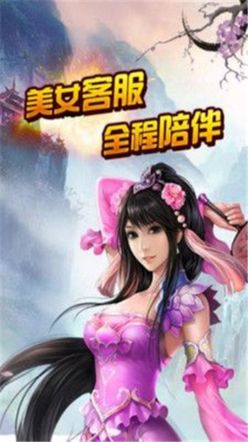 顽主修仙传