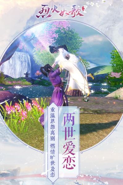 烈酒如歌手游