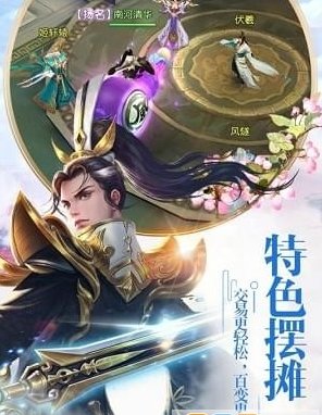 仙剑至尊