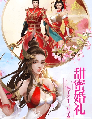 仙剑至尊