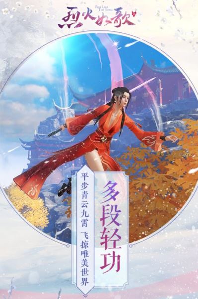 烈酒如歌手游