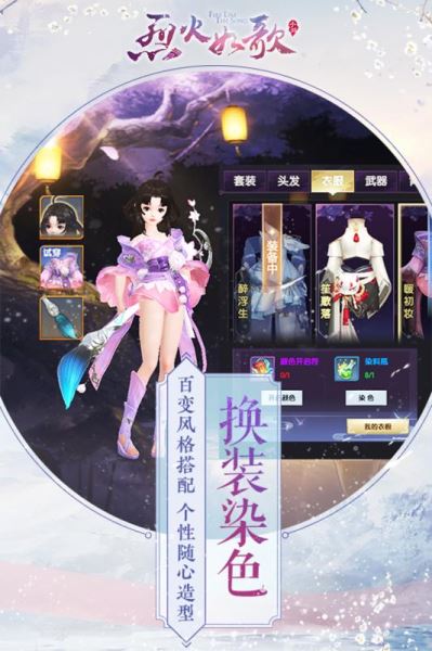烈酒如歌手游
