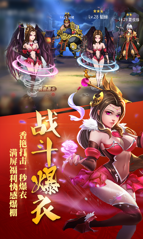 乱斗三国