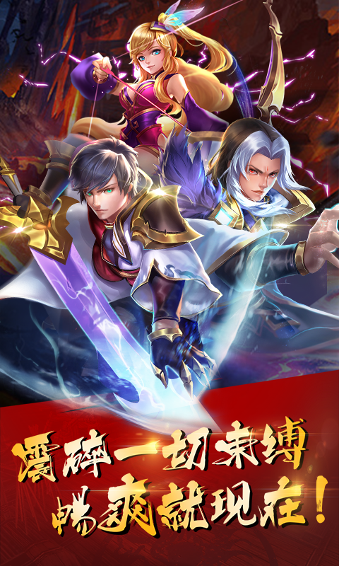 乱斗三国