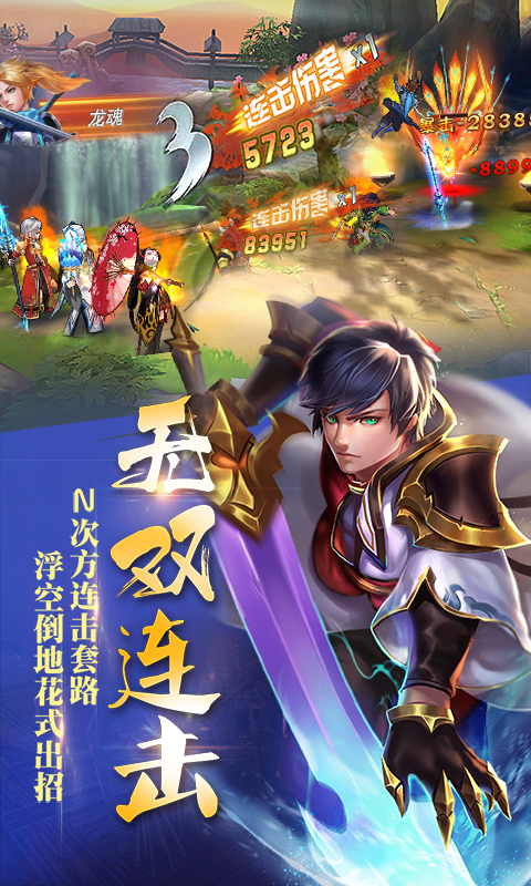 乱斗三国