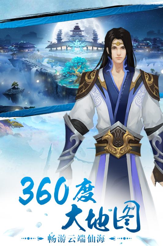 完美修真