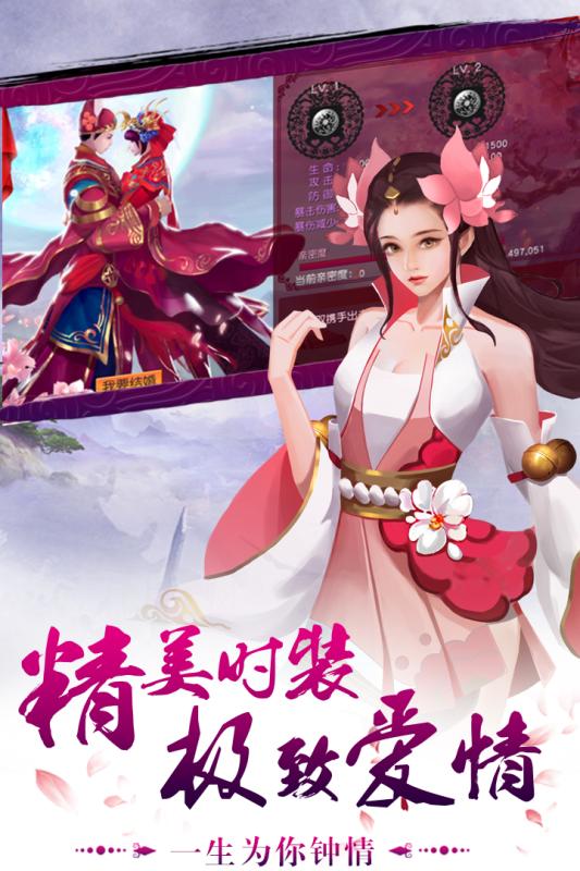 完美修真